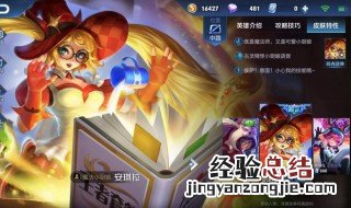 王者荣耀安琪拉是打野吗 安琪拉是打野的吗