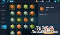 王者镜取个什么名字 王者荣耀镜取什么名字好