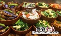 蒸碗菜的做法和配方视频 蒸碗菜的做法和配方