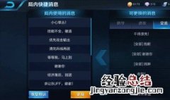 王者荣耀解除关系语音还在吗 王者荣耀解除关系语音还在吗安卓