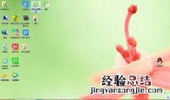 电脑点图标就删除了 电脑点图标就显示删除是什么原因