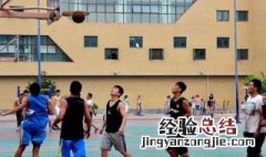 如何防止打篮球脚磨泡 如何防止打篮球前脚掌磨泡