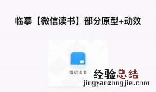 微信读书两个手机可以同步吗 手机平板共用微信读书