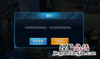 王者荣耀打开异常怎么办 王者荣耀打开异常怎么办啊