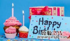 给舅舅的生日祝福语 给舅舅的生日祝福语 四字