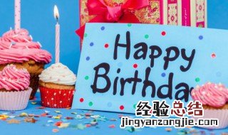 迟到的生日祝福语 迟到的生日祝福语简短精辟