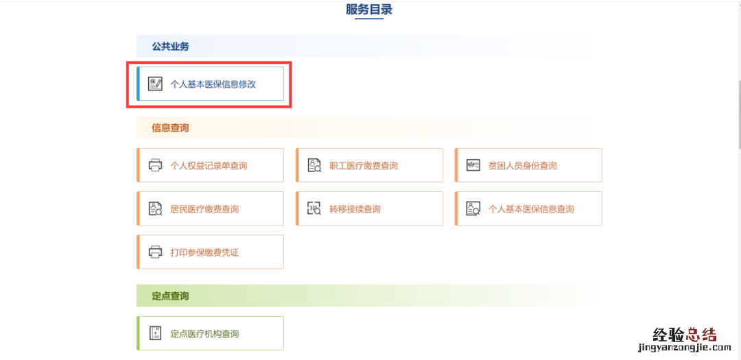 山东聊城的医保局电话怎么打 聊城医保参保电话怎么修改？