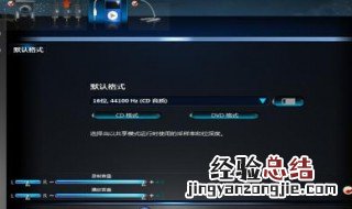 怎么强行调大音量模式 怎么强行调大音量