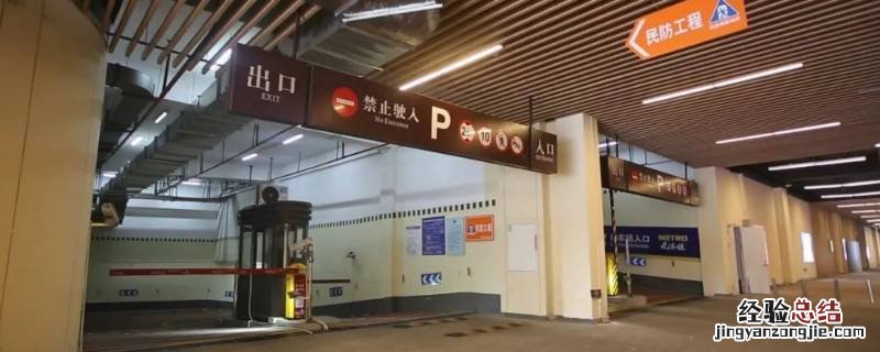 在人防工程内应该注意什么听候指挥做判断 在人防工程内应该注意什么