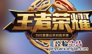 王者荣耀战队改地区会降级吗 王者荣耀战队地区可以改吗