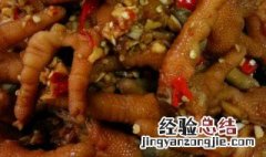 蒜香凤爪怎么做好吃 凉拌蒜香凤爪最正宗的做法
