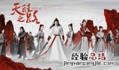 凌子嫣是好人吗 凌子嫣喜欢路平吗