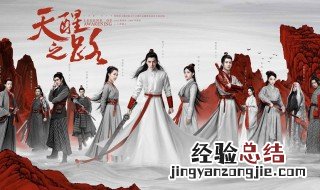 凌子嫣是好人吗 凌子嫣喜欢路平吗