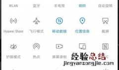 手机上方的显示栏没有了怎么调出来 手机上面显示栏不显示