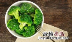 白灼西兰花要煮多久窍门 白灼西兰花要煮多久
