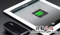 ipad声音有回声 如何解决ipad回音