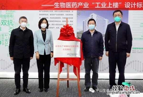 中城生物医药产业园荣获“深圳市产城融合生物医药示范园区”