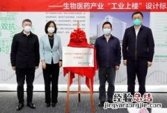 中城生物医药产业园荣获“深圳市产城融合生物医药示范园区”