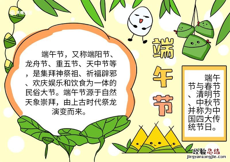 端午节美术画 端午节美术画简单漂亮