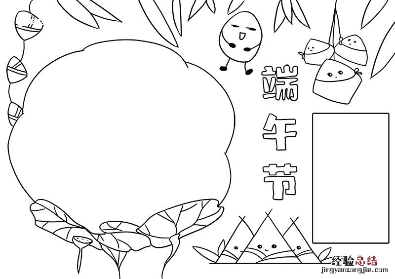 端午节美术画 端午节美术画简单漂亮