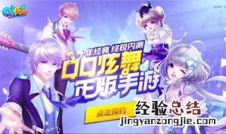 qq炫舞打不开怎么办 qq炫舞打不开怎么办