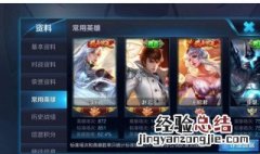王者荣耀qq登录需要验证码吗 王者荣耀qq登录需要验证码吗安全吗