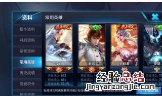 王者荣耀qq登录需要验证码吗 王者荣耀qq登录需要验证码吗安全吗