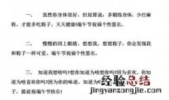 端午节说说个性搞笑 端午节说说个性