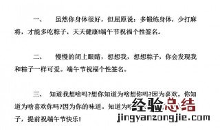 端午节说说个性搞笑 端午节说说个性