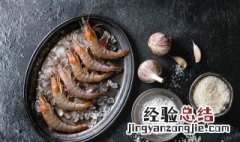 怎样做大虾更好吃 怎样做出好吃的大虾