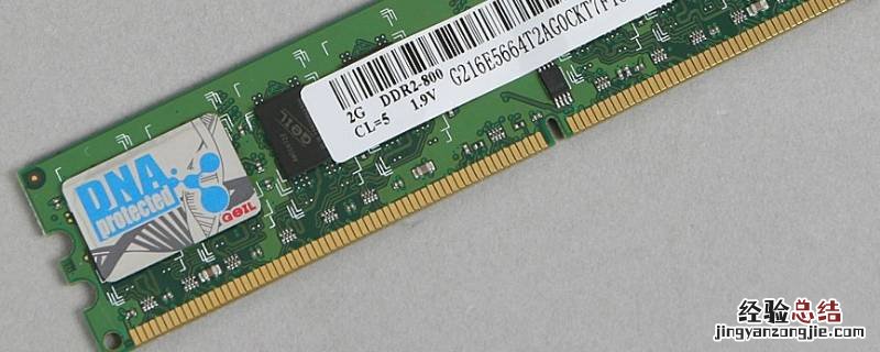 内存条镀金触点在哪 内存条上有镀金吗