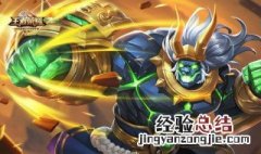 廉颇重做技能介绍 廉颇重做技能介绍视频