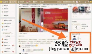 如何查看qq特别关心我的人 如何查看qq特别关心我的人数