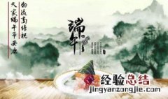 端午节的问候语有哪些 端午节的问候语