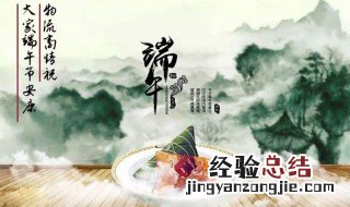 端午节的问候语有哪些 端午节的问候语