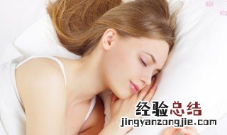 老年人睡觉做梦多是什么原因 睡觉做梦多是什么原因