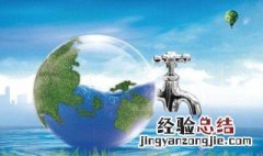 世界水日宣传主题口号 世界水日的宣传主题