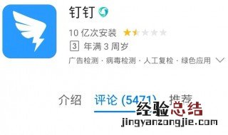 为什么有人在钉钉发信息自己收不到提示音 钉钉消息通知提示音怎么设置