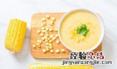 用豆浆机怎么做玉米羹 用豆浆机怎么做玉米羹视频
