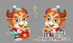牛年新出贺词怎么写 牛年新出贺词