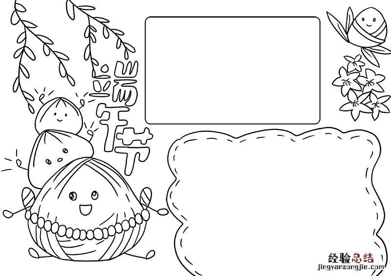 端午节美术画 端午节美术画手抄报