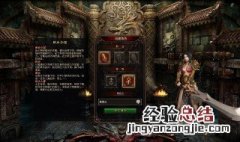 热血传奇怀旧服怎么玩 热血传奇怀旧服怎么玩新手教程