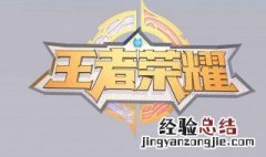 王者荣耀 幸运优惠卡 王者荣耀幸运优惠卡能叠加吗