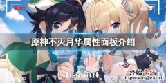 原神不灭月华武器厉害吗 原神不灭月华武器厉害吗