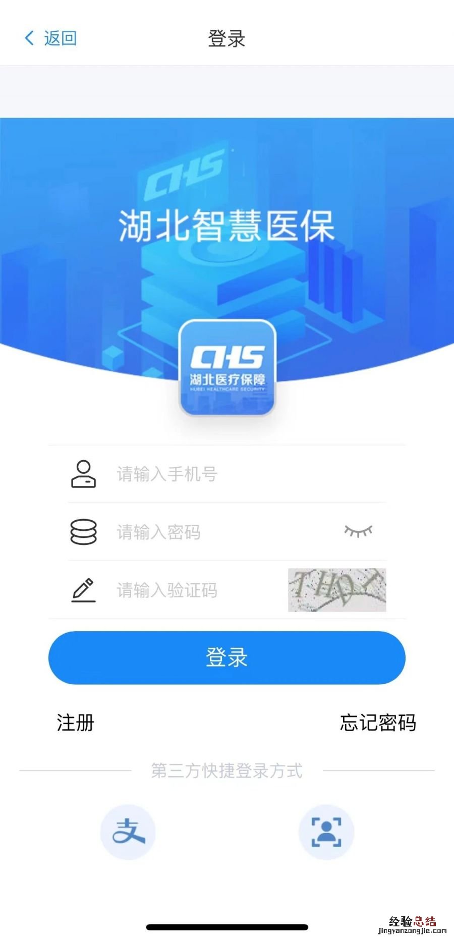 武汉医保共济账户 武汉医保共济成员查询步骤