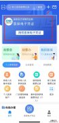 武汉医保共济账户 武汉医保共济成员查询步骤
