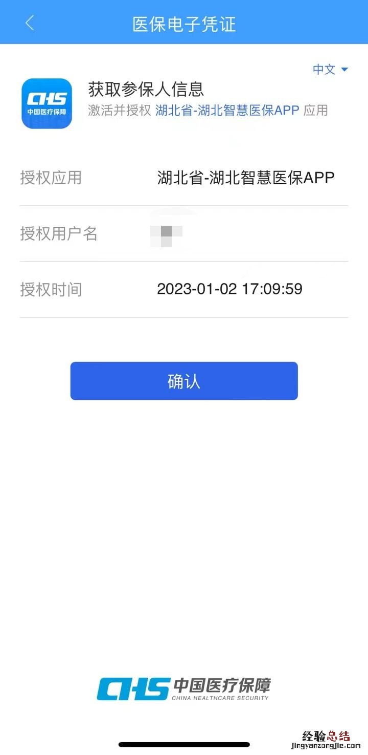 武汉医保共济账户 武汉医保共济成员查询步骤