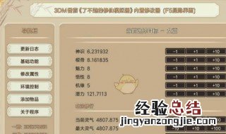 了不起的修仙模拟器怎么提高战斗力 了不起的修仙模拟器如何提高战斗力