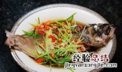 蒸鱼怎么不腥 如何蒸鱼才好吃不腥