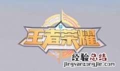 王者荣耀可以卖五级铭文吗 王者现在可以卖五级铭文吗